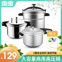 Shuangxi pressure cooker commercial large capacity super large restaurant canteen hotel explosion-proof large pressure cooker gas