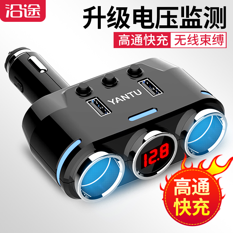 On-board mobile phone charger An intelligent fast-charging cigarette lighter is charged by a towed two-usb multi-function vehicle.