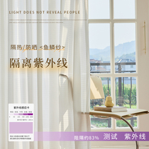 Sunscreen and heat insulation screen curtains light-proof curtains bedroom living room 2022 new white bay window balcony screen
