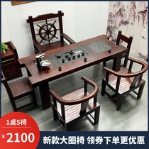  Old boat wooden tea table and chair combination Kung Fu tea table Office household small coffee table Solid wood tea table tea set integrated