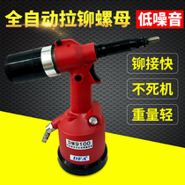 Pneumatic rivet nut gun DM9100 automatic rivet nut gun Joint venture Pneumatic rivet nut gun imported parts