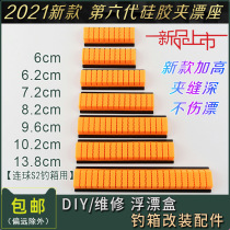Drift Box Silicone Bleached Fishing Float Clips Cassette Bottom Suede Cloth Card Slot Plastic Toote Sponge Even Ball Fishing Box Accessories