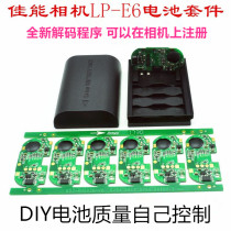 LP-E6 battery decoders canon 5D3 5D4 7D2 70D 80D 60D 6D Battery Protection Board