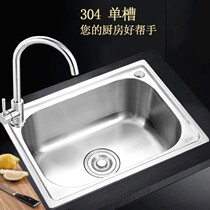 Washing basin single tank 304 stainless steel sink kitchen thickened sink sink household balcony size wash basin