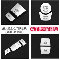 11-12-13-14 BMW 5 Series Electronic Handbrake Decorative Cover 525 535li Interior Air Conditioning Button Modification