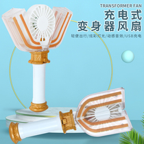 Diga Altman transformation stick mini fan usb portable charger portable charging God light stick fan