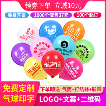 Advertising balloon customized logo kindergarten decoration can be printed custom-made promotional campaign map QR code creativity