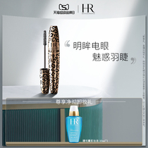  (Super product spot)HR Helena Cheetah dazzling mascara waterproof long curly thick non-smudging