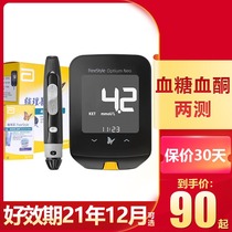  Abbott blood glucose test strip Auxiliary Li Shan Yue Jia Zhixin blood glucose meter 50 tablets Blood ketone blood glucose tester Household transient