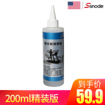 Snowder treadmill household lubricant silicone oil running belt lubricating oil fitness equipment maintenance special 200ML bottle