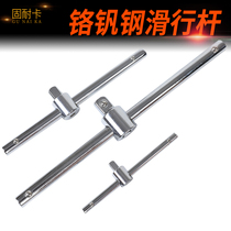 Slider sleeve large 1 2 middle 3 8 small 1 4 flying rail booster Rod pipe wrench connecting rod sliding rod sliding rod sliding rod