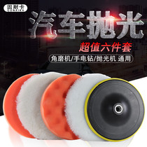 Automotive Polished Wheel Cotton Disc Lacquered Surface Waxing Suit Tool Polisher Sponge Wheel Polished Ball Deviner Polished Sponge