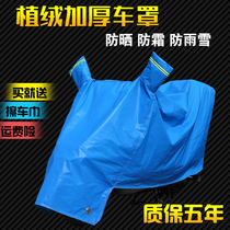 Electric motorcycle sunscreen Rain cover rain cover oxford cloth Seasons universal shading waterproof car cover Electric bottle car cover