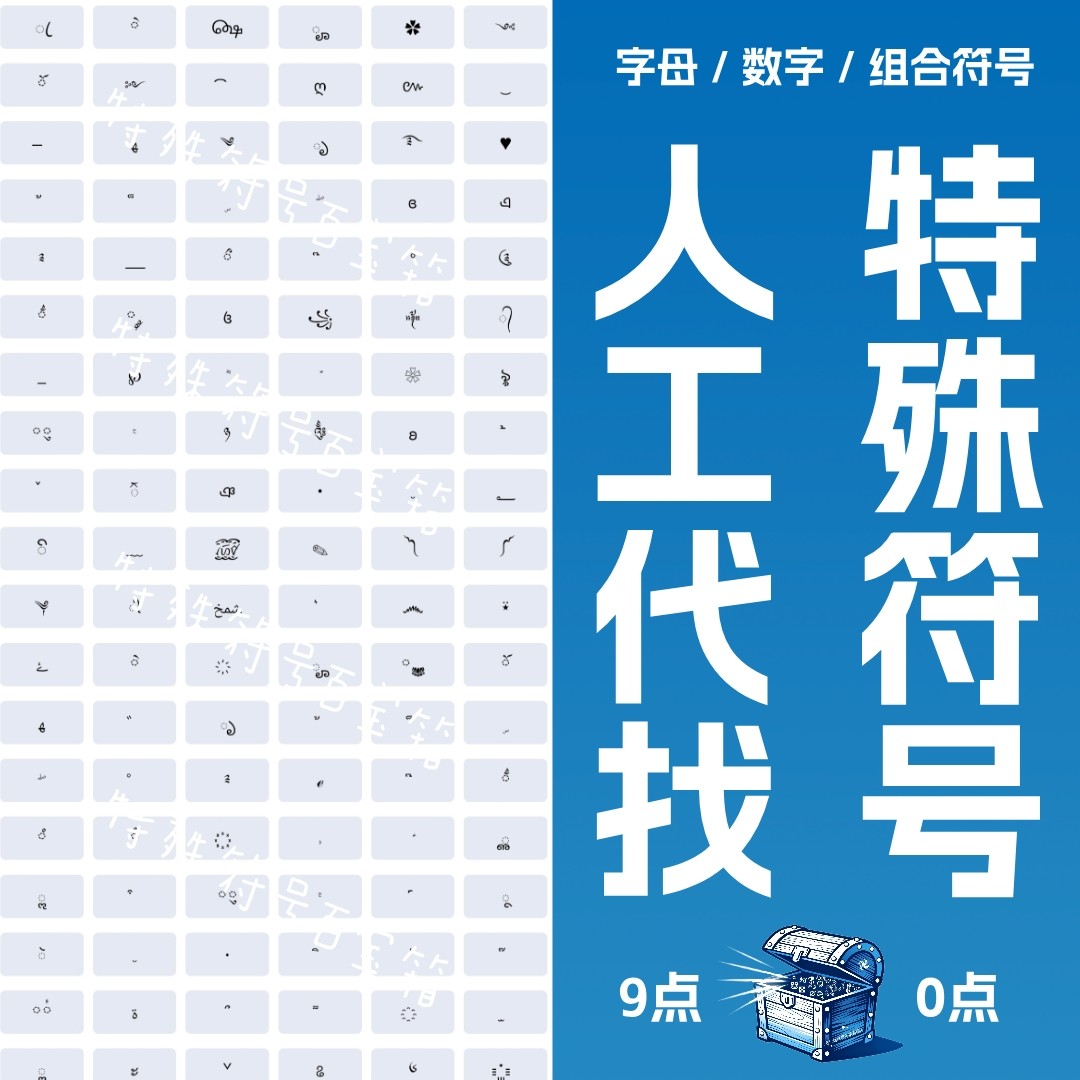 4.98元搞定！代找特殊符号王者荣耀翅膀名字神器_游戏大全_淘宝游戏网