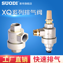 XQ170600 Pneumatic quick exhaust valve Quick exhaust valve 171000 release valve 171500 Cylinder speed accessories