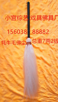  Tai Chi Buddha dust Yak hair Tai Chi whisk real horsetail flick ebony handle whisk Martial Arts horsetail dust