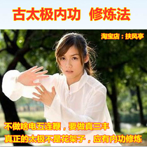 Ancient Taiji Gong practice method to strengthen the body and body fitness method Health Qigong health exercise method data
