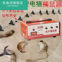 High-voltage cat household rat extinguisher Electronic rat fighting device mouse clip Electric mouse machine rat trap artifact mousetrap