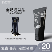 BESTJIE PLAY COOL GEL CREAM MENS HAIR STYLING MOISTURIZING STYLING LONG-LASTING 150ML