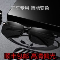 Sunglasses Mens driving special glasses driver driving polarized night vision goggles fishing day and night dual-purpose discoloration sun glasses