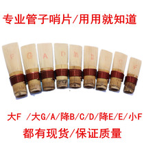Professional reed pipe whistle pipe mouth pipe whistle pipe Microphone pipe Musical instrument (factory direct sales)