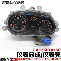 Lishuang instrument assembly HJ125K-5 motorcycle instrument glass cover meter code meter transparent shell accessories