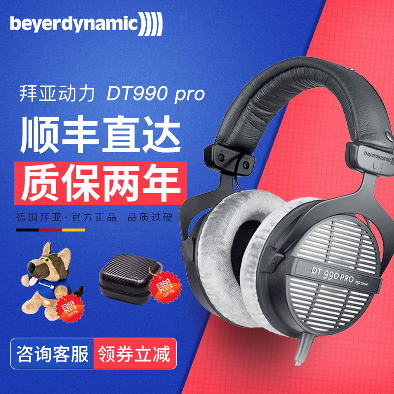 Beyerdynamic/Baya DT990 PROBaya Power Open Monitor Headset Baya Hifi Headset