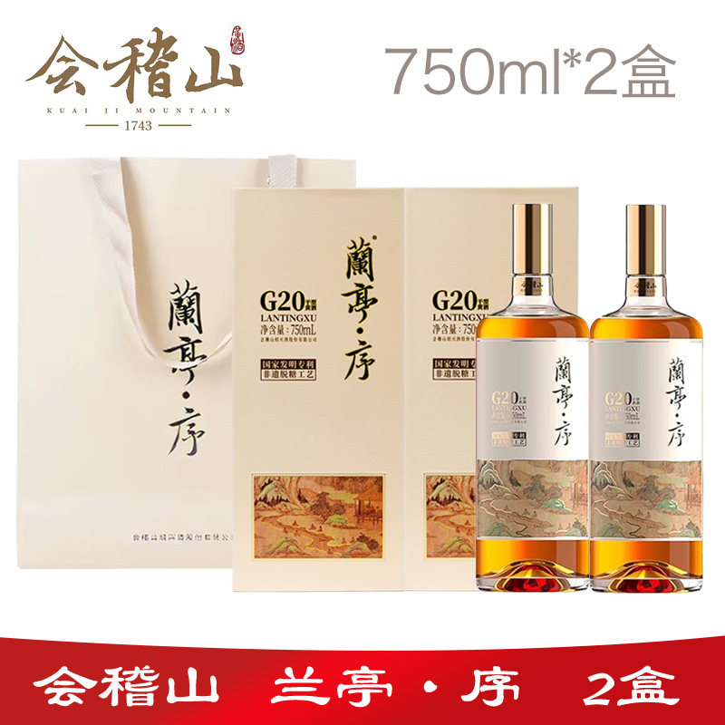 会稽山兰亭20年黄酒-会稽山兰亭20年黄酒促销价格、会稽山兰亭20年黄酒