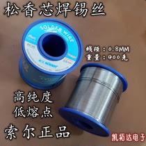 () Rosin core solder wire active solder wire 0 8mm A cargo (400 grams large Roll)