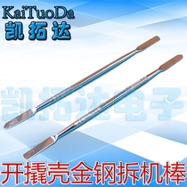 Liquid crystal open prying shell gold steel detached machine stick scraper notebook crowbar tool to unpack mobile phone TV easily