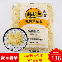 McCann fries 1 4 frozen flour fries Western restaurant hotel restaurant fries commercial fried snacks 2kg bag