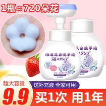 Children handwashing liquid foam flowers to sterilize and soak domestic baby special press bacteriostatic small flowers