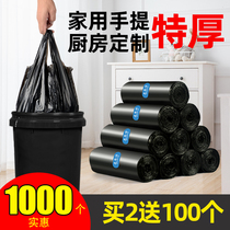 Mai Enshi garbage bag household portable thickened medium kitchen black vest type large garbage bucket plastic bag