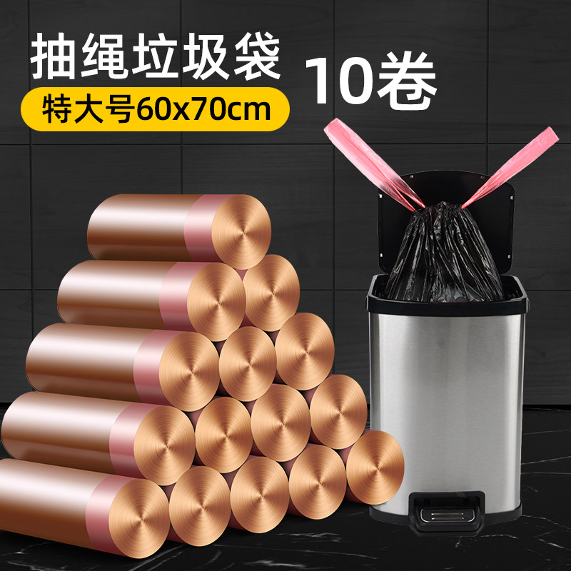 Draw rope garbage bag large 60x70 portable household thick through rope bag mouth rope pumping bundle pull bag