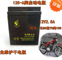 Motorcycle battery foot start 6v4A12v2 5A maintenance-free Jialing 70 old dry battery