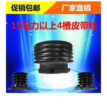 Diesel engine four-slot pulley cast iron pulley triangle pulley 4-slot pulley diesel wheel