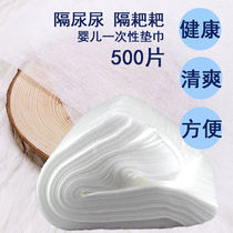 Newborn baby sepp Urine Mat Scarf sepp Disposable Baby Sepp 200 Sheet Waterproof Urine Towel Tire 200 slices