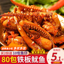 Spicy Squid With Spicy Iron Plate Barbecue Squid Fish Silk Snacks Snack Sea Taste Ready-to-eat Net Red Pops Casual Food