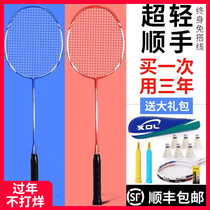 Badminton racket all-carbon ultra-light durable single-double-shot adult attacking children set