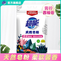  (6 kg pack)Super natural soap powder washing powder 3kg low foam easy rinsing bag more affordable family pack