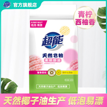 Super natural soap powder washing powder low foam and easy to drift home real friendly clothing promotional flagship store 360g