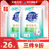 Super green green low foam laundry detergent bag 1kg * 2 fashion colorful bag home sales 4kg promotion