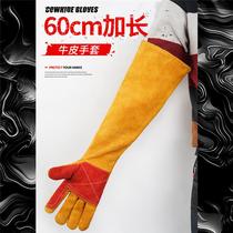 60cm long welding gloves cow leather resistant to heat and soft and wear - resistant welding protection special