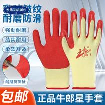 Mens Protective Rubber Leather Guard Gloves for Mens Protective Gum Line Wrinkle-soaked Latex Wear-resistant and anti-slip Breathing Workplace