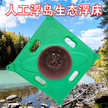 Artificial ecological floating island water environment beautification water pollution control Rice hydroponic vegetable plate aquatic plant planting