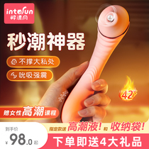 Sex womens products adult vibrator orgasm masturbator women suck clitoral seconds tide artifact orgasm toys