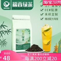 Sticky Rice Fragrant Green Tea Milk Tea Shop Special Jasmine Milk Green Cloud South Payama Kirin Large Leaf Bag Lemon Tea Same bottom