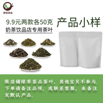 9 yuan optional 2 50g tea samples each 50g tea Ceylon black tea jasmine green tea white peach oolong milk tea shop dedicated