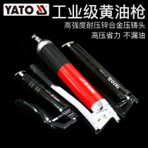 YATO YATO butter gun Butter nozzle head hose Single and double piston butter machine