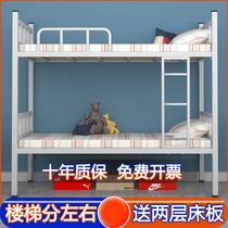 Up and down iron bed staff dormitory high and low iron bed students double shelf bed Simple single bed